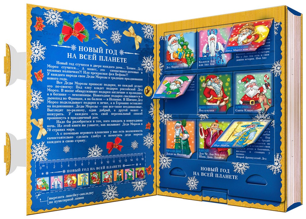 Упаковка книга с новым годом Упаковка книга с новым годом